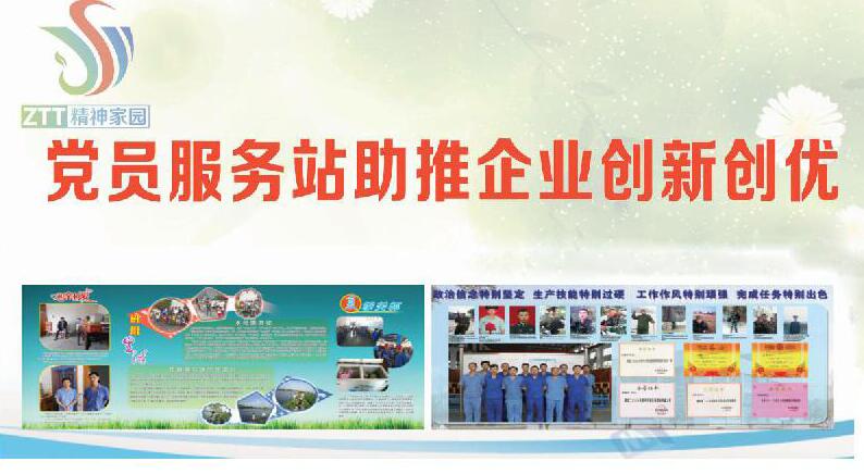 Z6尊龙·凯时(中国)-官方网站